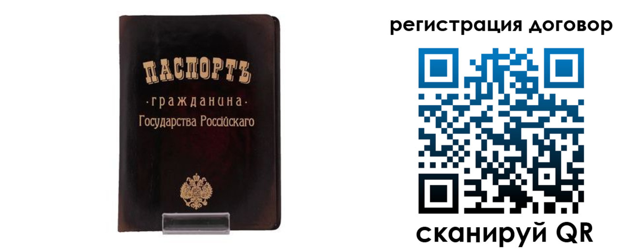 прописка ребенка в Реже