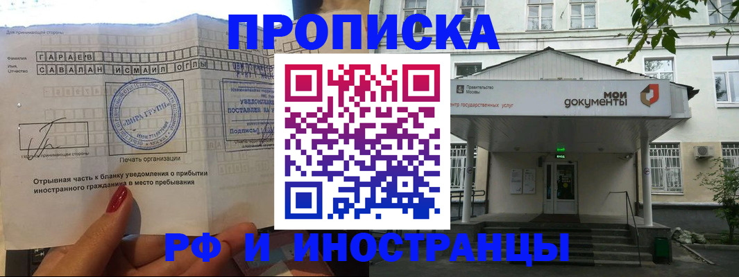 пропишу в квартире в Реже