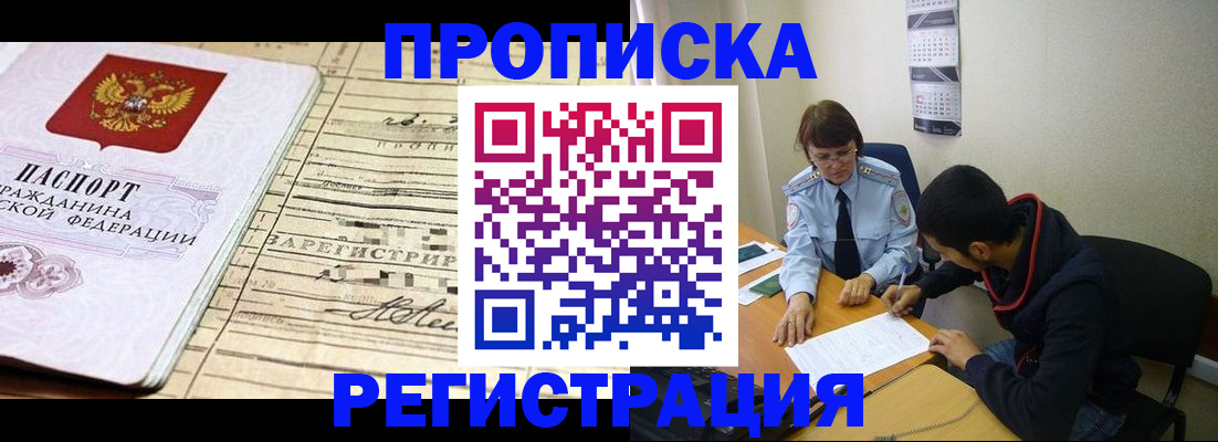 регистрация в Реже