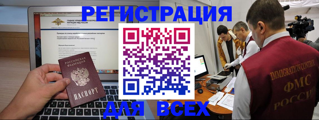 прописка регистрация в Реже
