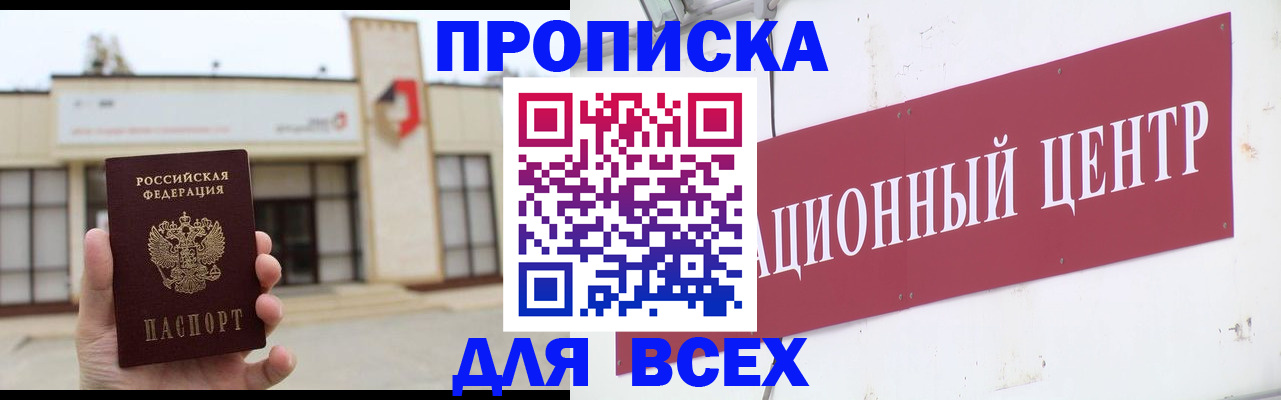 найти адрес прописки в Реже
