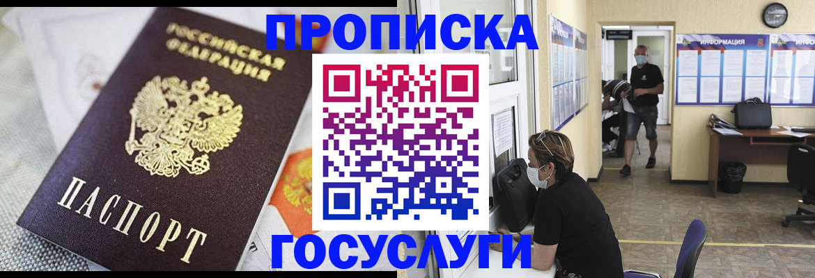 временная регистрация адрес в Реже