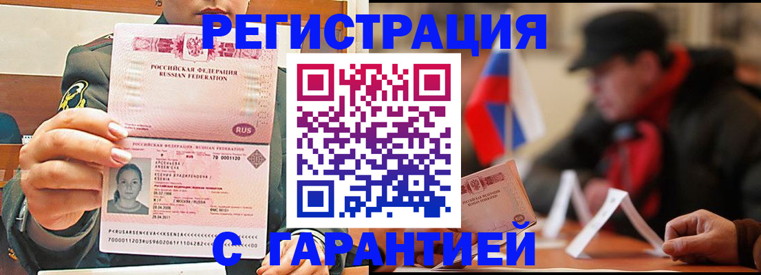 прописка поиск в Реже